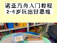 保护诺亚方舟游戏攻略大全（探索未知世界，守护生存家园）