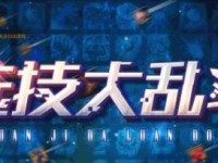 《大乱斗核弹猫咪出装攻略》（成为炸弹界的霸主，战胜一切对手！）