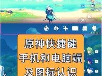 《跟着攻略UP一起畅玩原神！》（一位经验丰富的攻略UP带你领略原神的乐趣！）