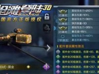 《全面指南！抢滩防御游戏攻略大揭秘》（掌握攻略要点，助您轻松通关）