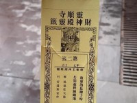 《原神攻略解签最新》（深入解析原神最新签文及其应用技巧）