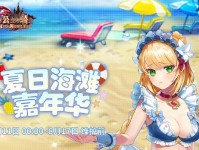 夏日游戏公会攻略大揭秘（如何打造最强公会，成为游戏世界的统治者）