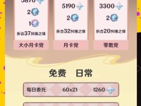原神夺宝攻略（揭秘夺宝神技，助你成为夺宝大师！）