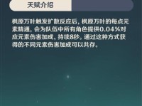 《掌握枫原万叶打C攻略，成为原神顶尖战士》（招式、装备、队伍配置，解密枫原万叶打C的关键秘籍）