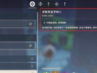 原神声望悬赏技巧攻略（打造强力角色轻松获取声望）
