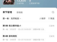 原神攻略系统小说推荐（打开冒险世界的大门，解锁隐藏的秘密！）