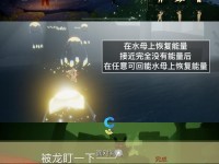 《光遇》7.29每日任务攻略（完美完成每日任务，轻松获得奖励！）