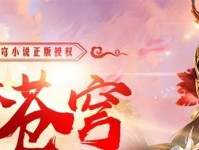 天域苍穹游戏攻略（掌握天域苍穹，成就无敌玩家之路）