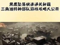 《爱与梦游戏秘籍攻略》（探索游戏世界的无限可能——让你的爱与梦游戏经历更加精彩）