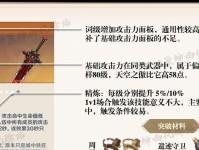 原神祈福原石攻略大全（原神祈福原石攻略，解锁无尽的祈愿可能性！）