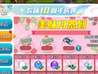 全民农场游戏攻略（种田养鸡，赢取丰收与财富）