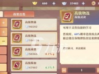 梦幻新诛仙升级技能攻略（探索游戏技巧，成就最强修真者！）