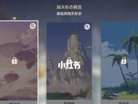原神攻略（战胜困扰，揭秘隐藏洞天）