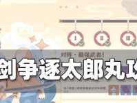 《攻略原神4天，一起冒险吧！》（打造强大阵容，探索无尽世界）