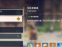 原神全部魔神任务攻略（探索天空岛屿，击败强大魔神，解锁丰厚奖励）