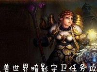 《魔兽世界》怀旧服天空的召唤攻略（维波里的空军任务攻略）