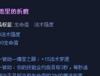《以咆哮深渊最新版攻略大揭秘》（深入剖析最强出装，助你征服战场）