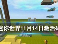 《迷你世界》2021开房间攻略（游戏秘籍大全，玩家必看！）