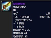 魔兽世界匕首出装攻略（通过宏设置来优化角色属性，助你成为顶级刺客）
