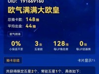 原神新版抽卡攻略（独家攻略揭秘，让你轻松应对新版抽卡系统的挑战）