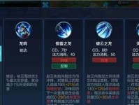 赵云打法攻略（揭秘赵云出装铭文，让你成为无敌战神）