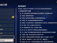 《原神新手攻略任务完全指南》（从零开始快速了解原神世界，轻松完成各类任务）