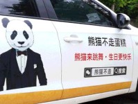 不要杀了熊猫游戏攻略（保护熊猫，体验刺激的游戏乐趣）