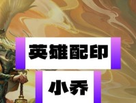 英雄杀开局攻略（如何在英雄杀游戏中取得开局优势，一步登顶？）