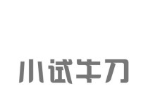 元气封神第一章牛刀小试闯关攻略（游戏必备技能和关卡攻略，让你轻松过关）