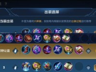 王者荣耀法师攻略（成为无敌法师，装备搭配不可少！）