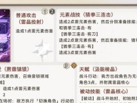《解密原神雷九，探寻隐藏的力量》（发掘雷九角色特点与应对策略，解锁最强战斗力）