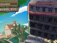 玩转热门小游戏（挑战你的游戏技巧，畅玩最受欢迎的小游戏！）