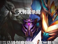 《小剑魔天赋出装攻略大全》（解锁小剑魔实力，征战三界无敌！）