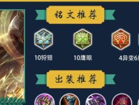 《全面了解盘古出装详细攻略》（一站式攻略视频大全，助你成为强大的盘古玩家）