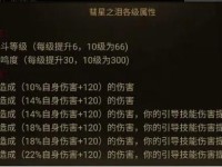 暗黑破坏不朽技能介绍攻略（探索暗黑破坏不朽技能系统，助你成为顶级玩家）
