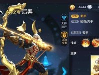 《端游影哨出装教学攻略》（掌握最佳出装方案，提升游戏竞技实力！）