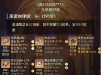 原神大战散兵剧情攻略（发掘隐藏利器，玩转原神战略，赢得胜利的秘诀）