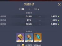 《原神等级突破35攻略》（打造强力角色，挑战更高难度副本！）