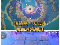 探索鸣神岛的鲸井小弟攻略（解密鲸井小弟任务，挑战原神最具挑战性的岛屿）