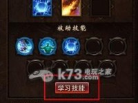 天使之战魔剑技能加点攻略（掌握关键技能提升战斗力）