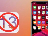 iOS13正式版更新失败？这些方法帮你搞定（快速解决iOS13更新失败的问题，让你畅享新系统体验）