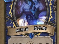 英雄联盟卡牌出装攻略（提升游戏胜率，全面解析英雄联盟卡牌系统的出装策略）