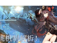 原神正经攻略（成为真正的冒险家，解锁无尽的冒险之门）