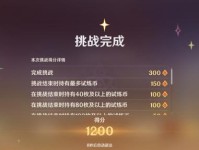原神附身攻略（探索原神世界，打破束缚，成为真正的冒险家）