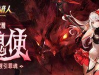 《猎魂觉醒》恶魔技能搭配攻略（强力技能组合带你征服恶魔世界）