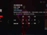《天使之战力圣技能选择攻略》（探索最优技能组合的关键要素与策略）