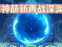 原神雪山攻略双人（原神雪山副本双人攻略，带你领略最刺激的游戏挑战！）