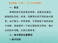 原神入门攻略（打造最强旅行团，探索神秘大陆的秘密）