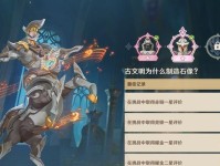 原神单挑副本攻略（探索原神世界，战胜困难，闯过无数关卡，一人独闯副本）