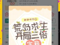 逆袭人生小游戏攻略（一步步逆袭，让你的人生焕发新生！）